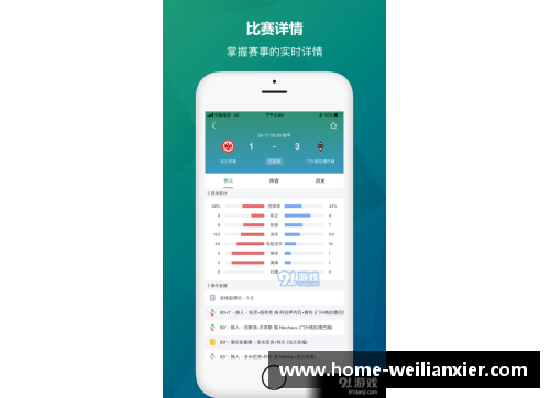 足球星体育app全新上线尽享精彩赛事与数据分析体验