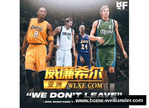 williamhill威廉希尔中文网站平台NBA球星头像：闪耀赛场的明星风采 - 副本